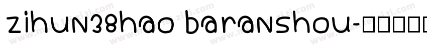 zihun38hao baranshou字体转换